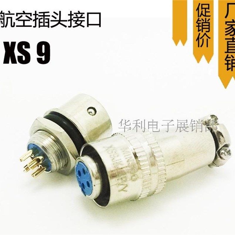 航空插头插座 XS9JK-2芯3芯4芯5芯P/Y推拉自锁小型连接器镀金9MM
