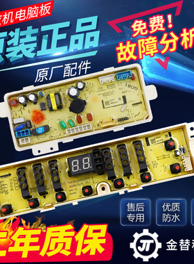 三洋帝度洗衣机电脑板DB90395BYES SonicXV9电路主板变频驱动板