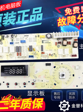 三洋帝度洗衣机电脑板DG-F75322S/F60322S主板WF710320S5D显示板