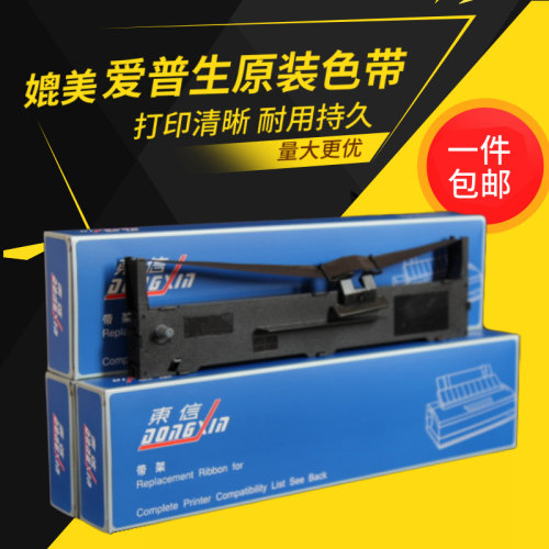 适用EPSON爱普生LQ590K色带架FX890色带框LQ-590K色带架S015337