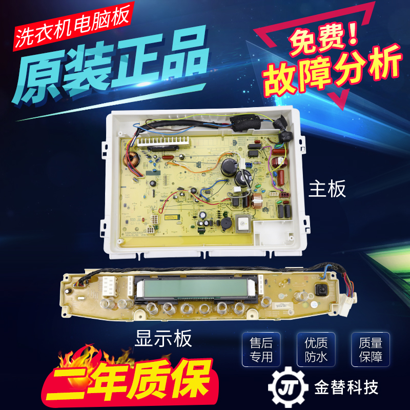 三洋洗衣机电脑板DB6035BXS/DB7535BXS/DB7035BXES变频主板显示板