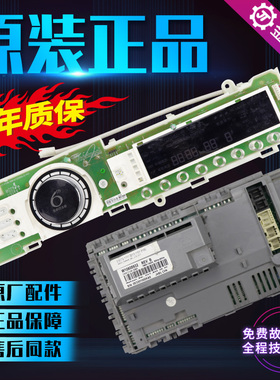 惠而浦滚筒洗衣机电脑板XQG80-ZS24808BG/BC显示板电机驱动变频板