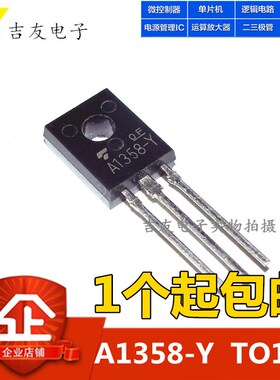 全新 三极管直插C3421 C3421 2SC3421-Y  2SA1358-Y 1对 TO-126