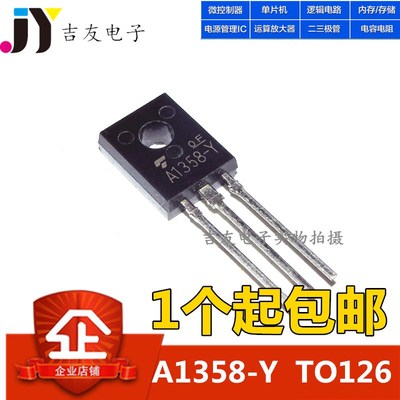 全新 三极管直插C3421 C3421 2SC3421-Y  2SA1358-Y 1对 TO-126