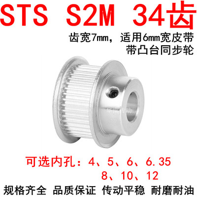 同步轮S2M34齿带宽6凸台BF内径4/5/6/6.35/8/10/12同步带轮S2M060