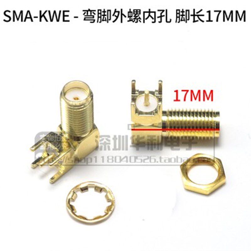 SMA射频座 加长17MM SMA-KWE外螺内孔加长17MM 射频座 RF天线座