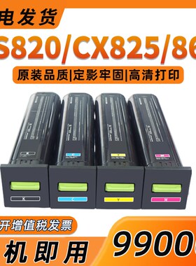 适用利盟CS820de粉盒CX820de/dtfe CX825de/dte 860de墨盒72K30K0