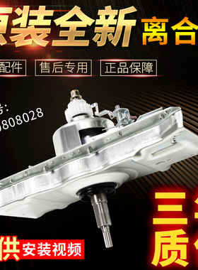 海尔洗衣机变频离合器XQS70-BJ128-BZ1128-BZ1218S XQS75-BY1318