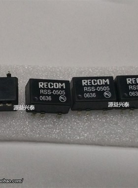 RSS-0505 全新原装 RECOM SMD 贴片 DC/DC 1W电源模块