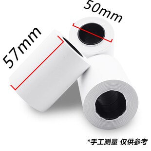 超市收银机打印单收银纸热敏纸小票纸打印纸57X18米一米不差 通用