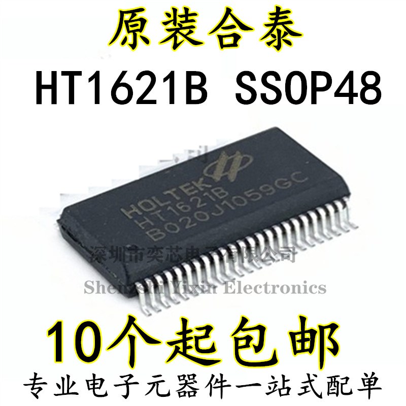 HT1621B 原装台湾合泰LCD驱动器/RAM映射/液晶芯片 SSOP-48贴片