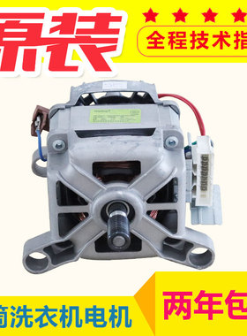 三洋滚筒洗衣机电机XQG60/70/80-F8130WZ/F7130WZ /F6130WZ马达