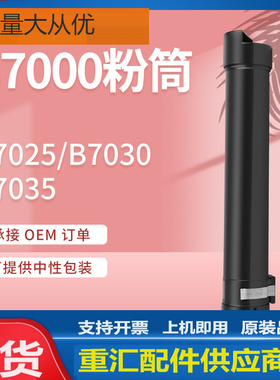 适用Xerox B7000粉盒施乐B7025 7030 7035墨粉盒106R03394/93碳粉