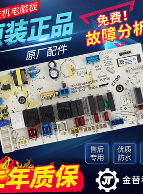 三洋帝度滚筒洗衣机Radi9S电脑板DDC100724W DFC100724AT电路主板