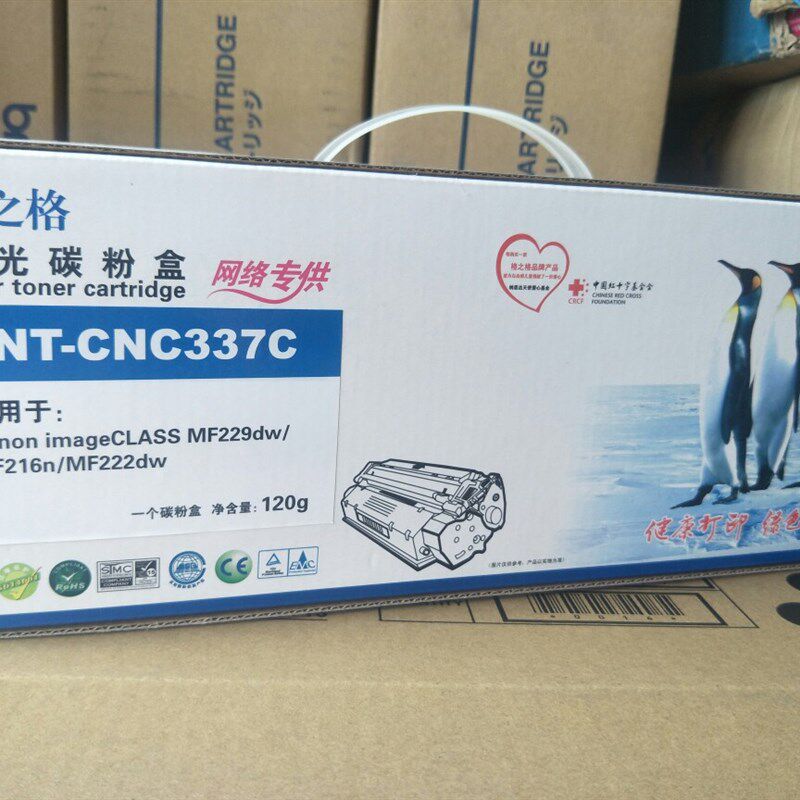格之格NT-CNC337C 硒鼓 MF210 220 211 212w 213d 215 216n 226dn