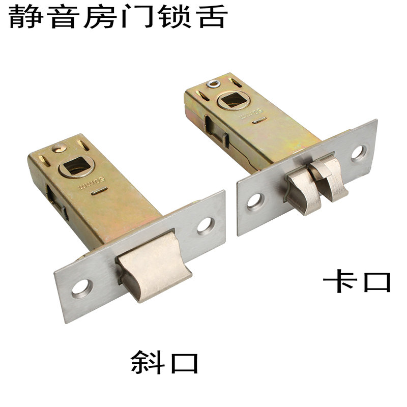 卫生间锁舌门锁芯单舌厕所浴室通用型无钥匙配件锁舌头洗手间把手