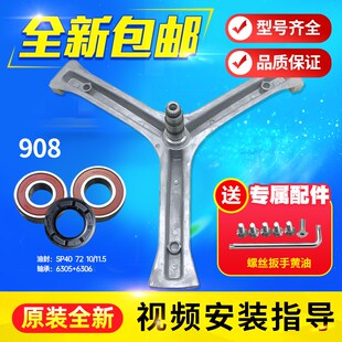 适用于海尔洗衣机XQG60 B10266W三脚架三角架0020100908 BS10288