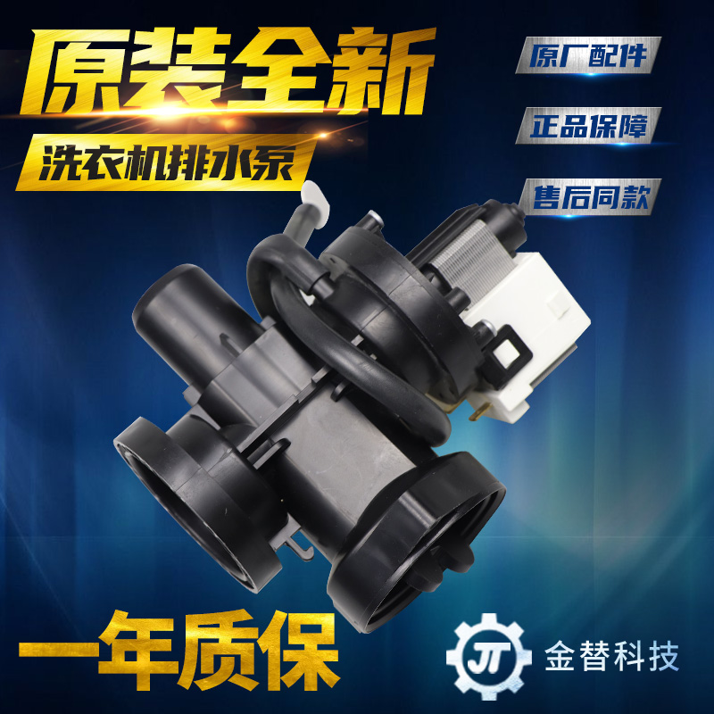 适用LG滚筒洗衣机排水泵WD-T12345D T12245D N10240D T14426D电机
