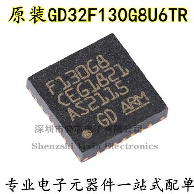 原装GD32F130G8U6TR QFN-28 ARM Cortex-M3 32位微控制器-MCU芯片