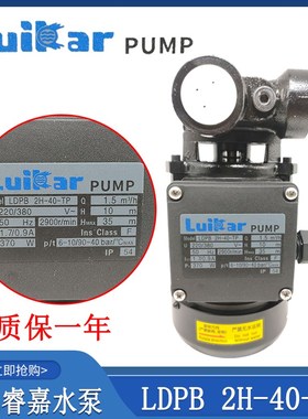 线切割配件大全洛凯睿嘉水泵LDPB 2H-40-TP卧式离心水泵380V370W