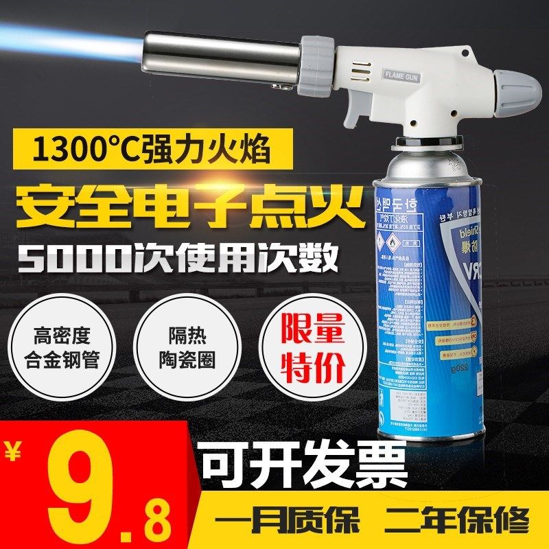 热缩管小型枪头电缆焊接焊枪打火器瓦斯打火机喷头气体卡式喷火枪,办公设备/耗材/相关服务,电工胶带,淘宝优惠券,粉丝福利购,淘宝优惠卷