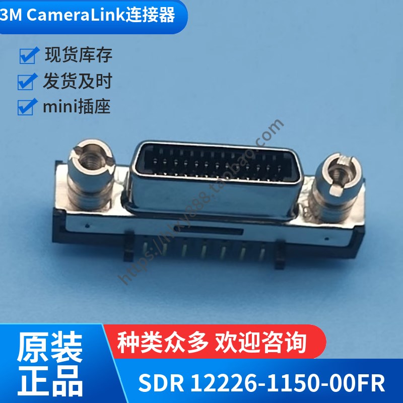 3M连接器SDR12226-1150-00FR 1100 26针(芯/MINI工业相机插头插座