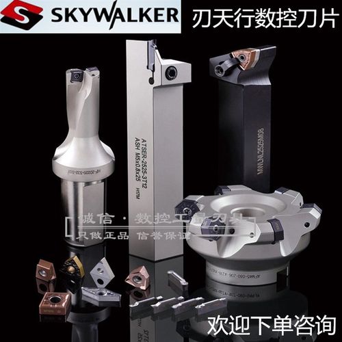 刃天行数控镗孔刀片TCGT110204L/02L-P WT220P 镗孔金属陶瓷 正品