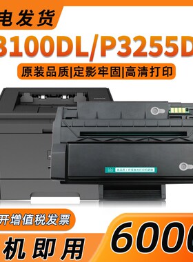 适用奔图PC-310H硒鼓P3100DL P3255DN墨盒P3500DN P3500DW碳粉盒