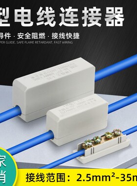 I型2.5-50平方快速接线端子铜对接端子大功率接头导电电线连接器