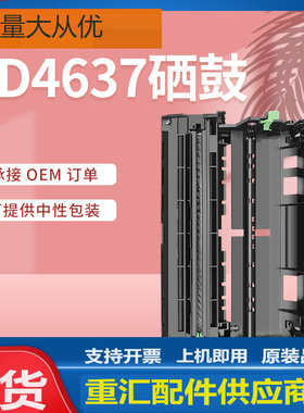 适用联想LD4637鼓架LJ3700D lj3800DW打印机M8600DN M8900DN硒鼓