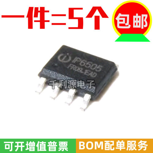 全新原装 IP6505 ESOP-8 线补耐压48v 车充快充芯片QC3.0 QC2.
