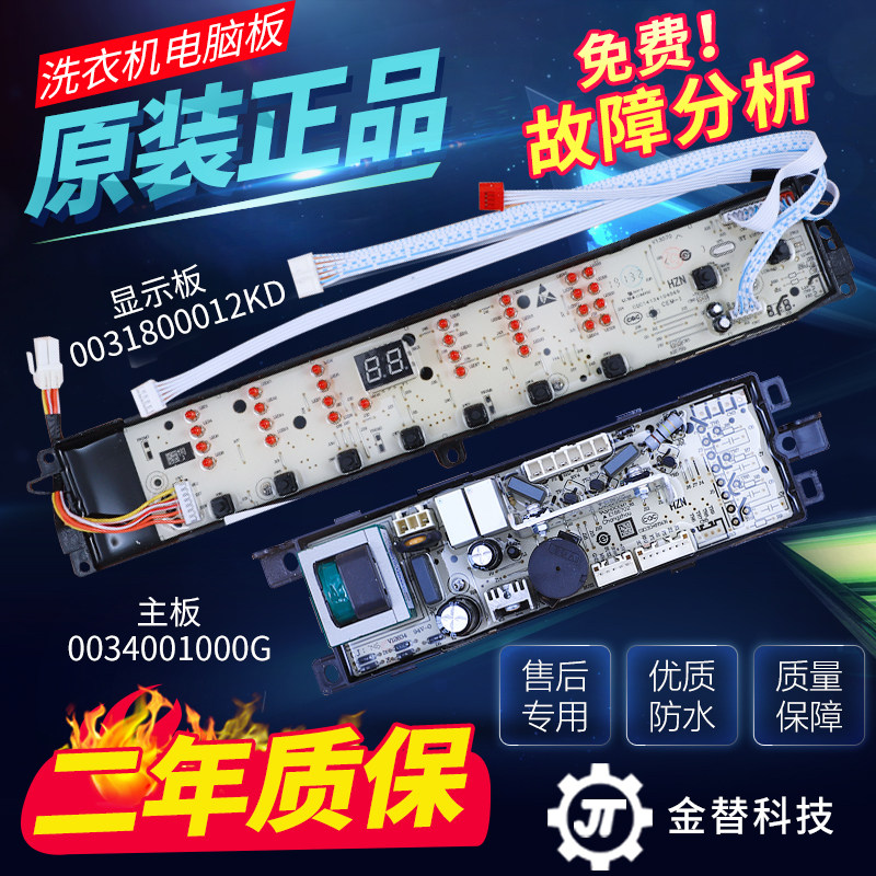 海尔洗衣机电脑板电源主板B85688Z21,B8536Z61,B8516Z61,B8516F61