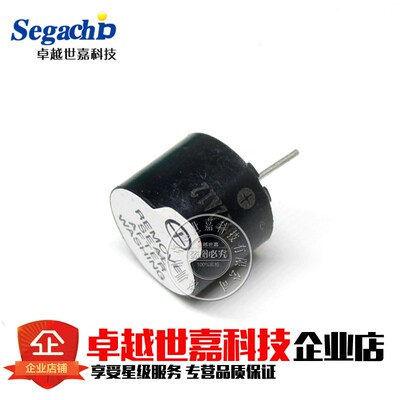 TMB12A05 12A03 12A12一体有源蜂鸣器 3V/5V/12V直流长声12*9.5mm