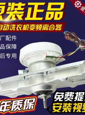 伊莱克斯洗衣机EWT6025SS/6535SS/7535SS变频离合器总成减速器