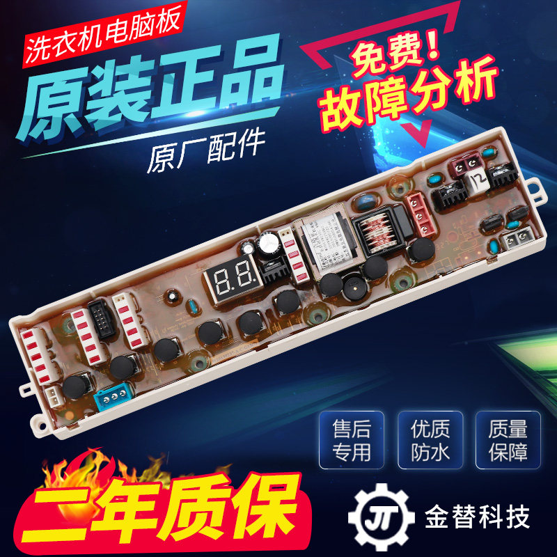 惠而浦洗衣机电脑板Q601B/Q650B电路主板配件W10139237 W10133575