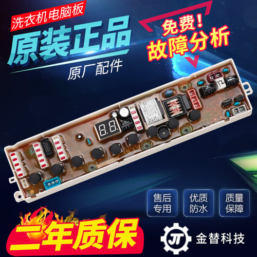 惠而浦洗衣机电脑板Q601B/Q650B电路主板配件W10139237 W10133575
