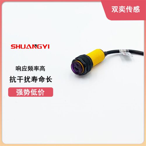 M18短管型接近光电开关E3F-DS30C4-D漫反射三线NPN常开常闭12V24V