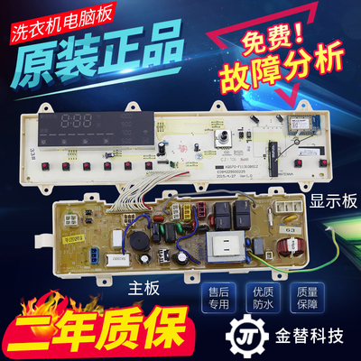 三洋滚筒洗衣机电脑板WF710330BIS0S WF710668BIS0S显示电路主板