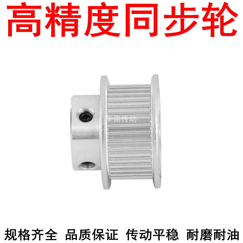 同步轮S2M44齿带宽10凸台B内径5/6/6.35/8/10/12/1415同步带轮S2M