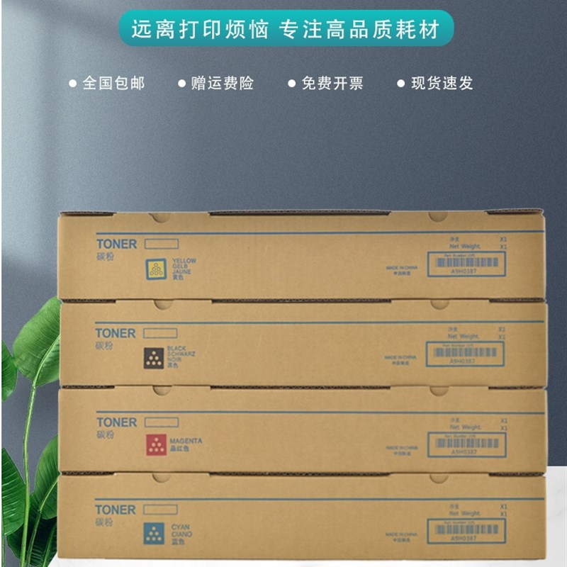 适用美能达TN514粉盒 柯美 C458 C558 C658 碳粉 复印机墨粉