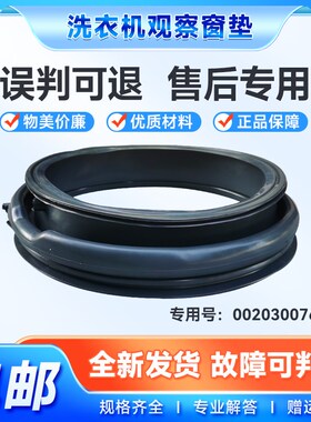 适用海尔XQG70-BX12636-BD12756U1-B12826W滚筒洗衣机密封圈门封