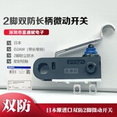 日本进口欧姆D2AW C073H密封防水尘按键轻触开关 微动开关2脚常闭