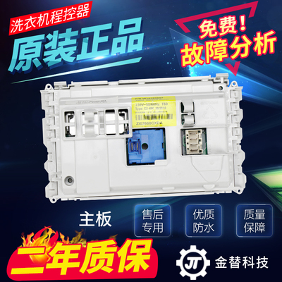 海信洗衣机电脑板XQG52-1020 XQG65-1223S XQG55-1221电路主板