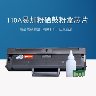 适用惠普W1110A硒鼓HP108A 136A碳粉盒 110a 136W打印机硒鼓108w