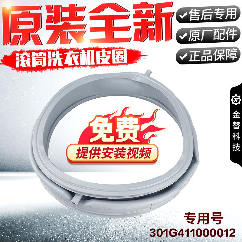 三洋滚筒洗衣机密封圈DG-F6031W/WN DG-F60311G/BCG/BG橡胶门皮圈