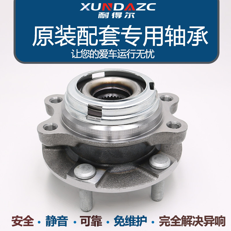 XUDZ福特蒙迪欧 福克斯 新福克斯 致胜 翼虎 前轮轴承 后轮轴承