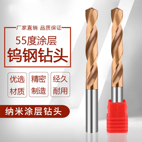 100mm2.0-9.9加长整体硬质合金55度钨钢涂层钻头乌钢直柄麻花钻