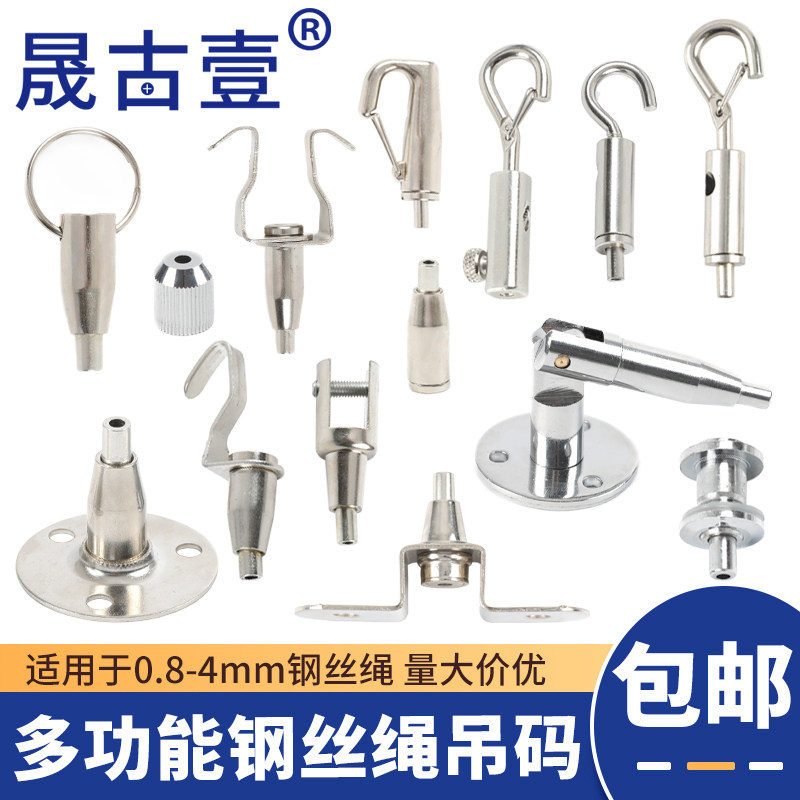 钢丝绳吊码圆盘码活动码卡扣锁线器挂画器配件广告牌吊绳自锁卡扣