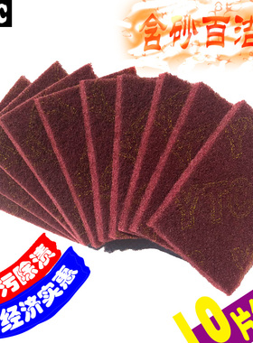 7447百洁布洗碗布工业拉丝不锈钢无痕抛光除锈布厨房神器金刚砂擦