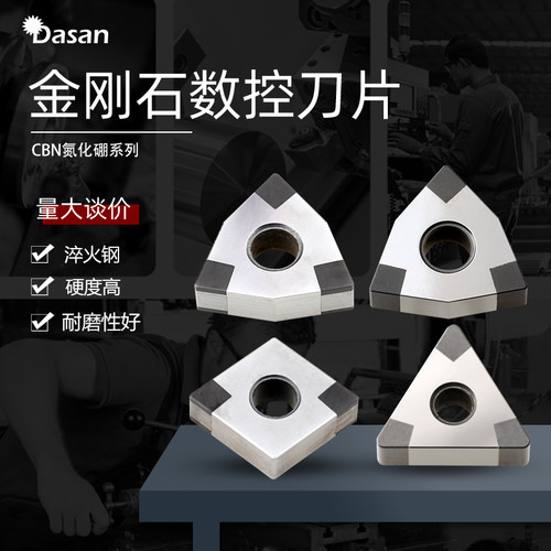 外圆车刀片立方氮化硼TNMG16刀头双面高硬淬火WNMG080408-3T CBN